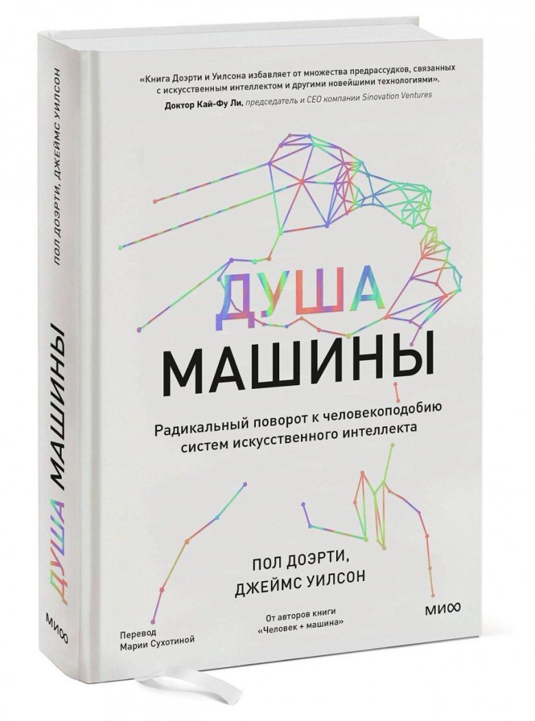 Сердце машины книга