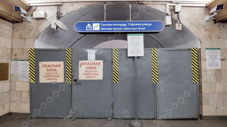 Метро сенная площадь закрыта