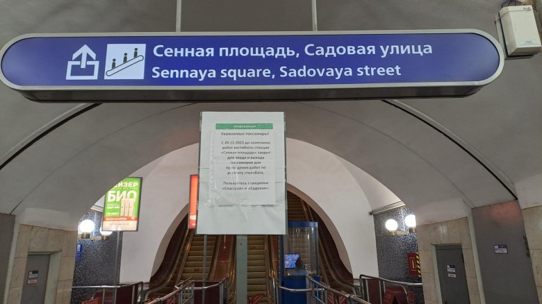 Станция метро площадь восстания санкт петербург