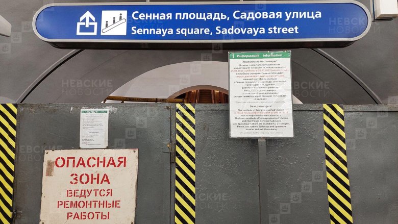 Станция метро невский проспект санкт петербург