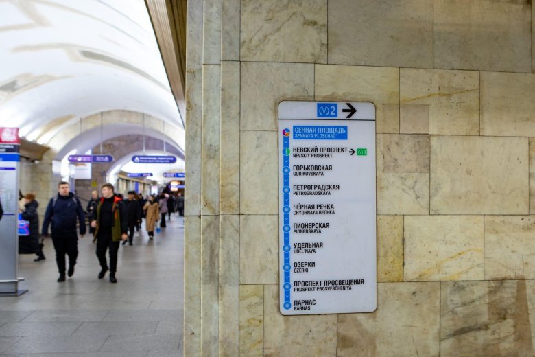 Станция технологический институт 2