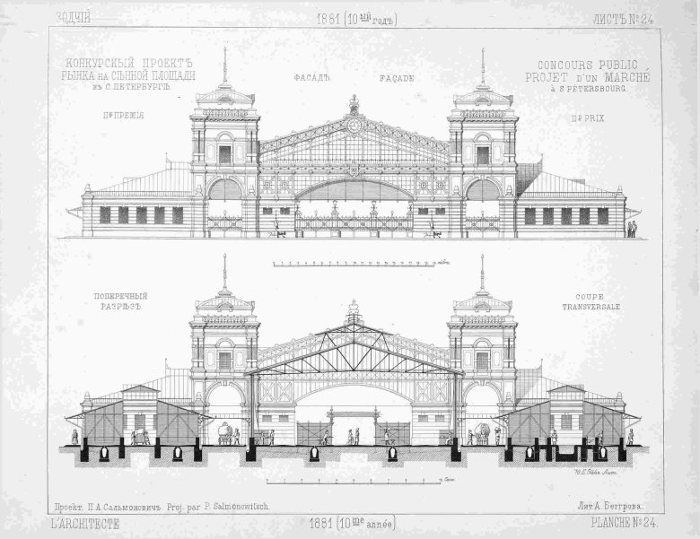 Ярославский вокзал фасад чертеж