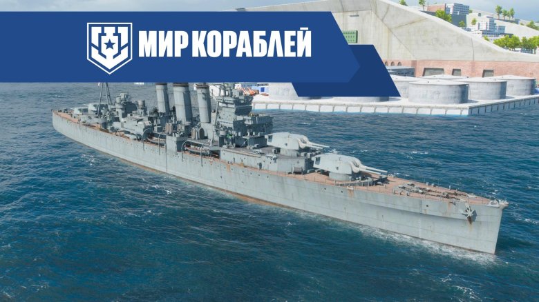 Крейсер буденный world of warships