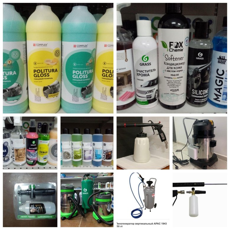 Средство для химчистки салона автомобиля