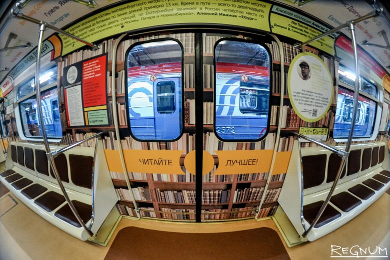 Вагон метро библиотека