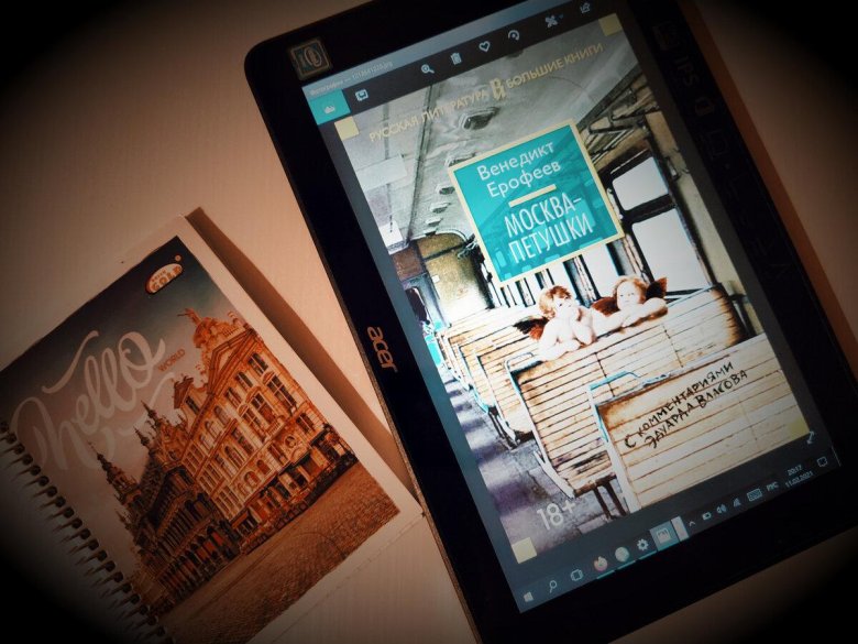 Читаем книги