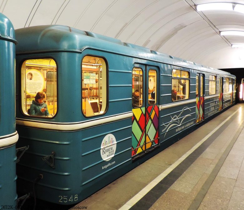 Москва вагон метро