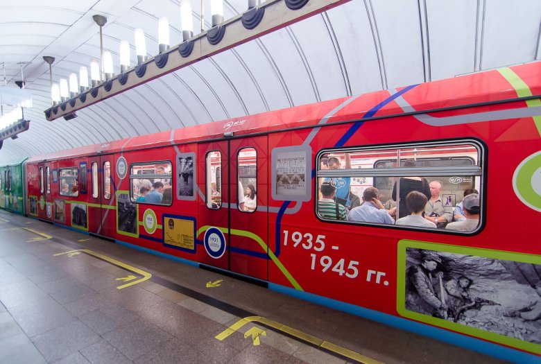 Именные метропоезд московского метрополитена