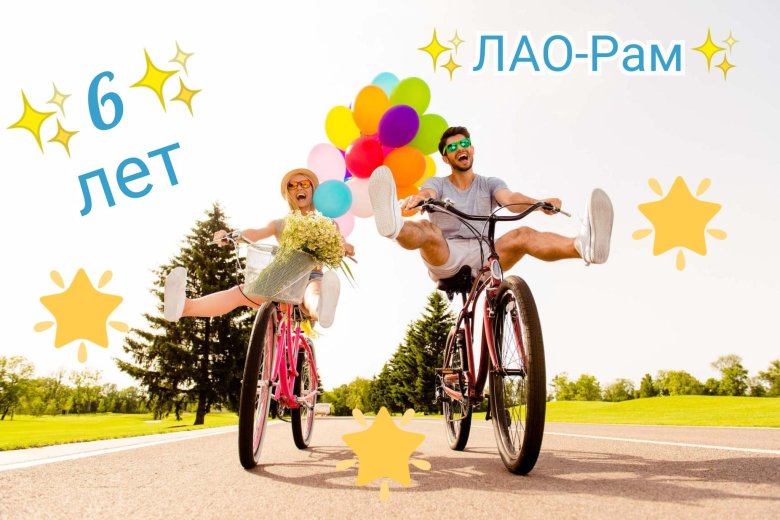 Радостный велосипедист