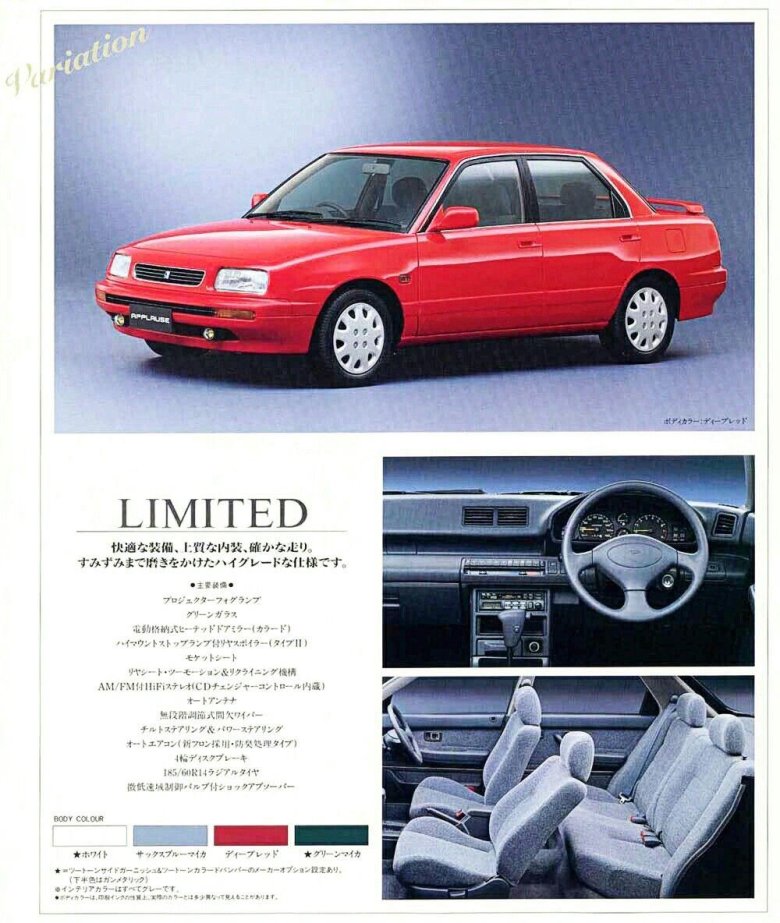 Дайхатсу апплаус 1990