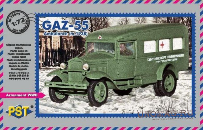 Санитарный автомобиль 1/72 zebrano