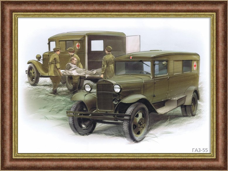 Санитарный автомобиль газ-55