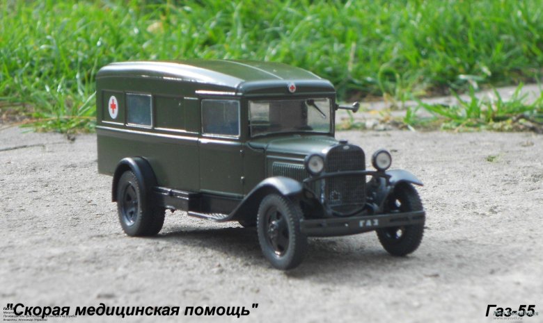 Газ 55 деагостини