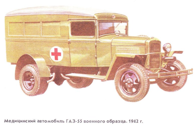 Санитарный автомобиль газ-55