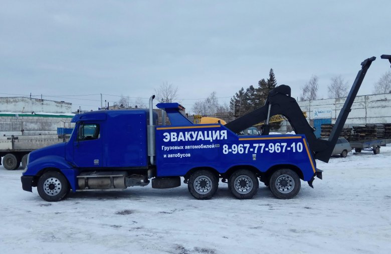 Грузовой эвакуатор спецком