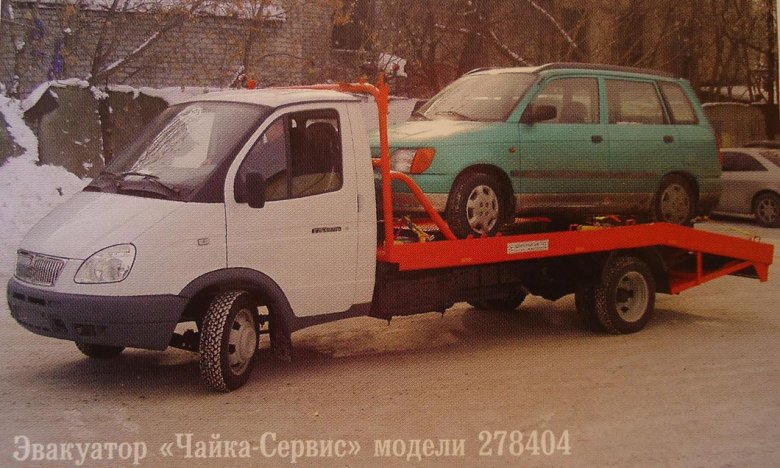 Газ 3302 эвакуатор габариты