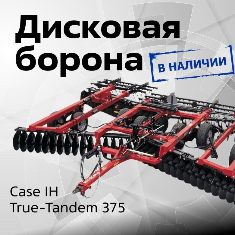 Тандемные дисковые бороны dx-850