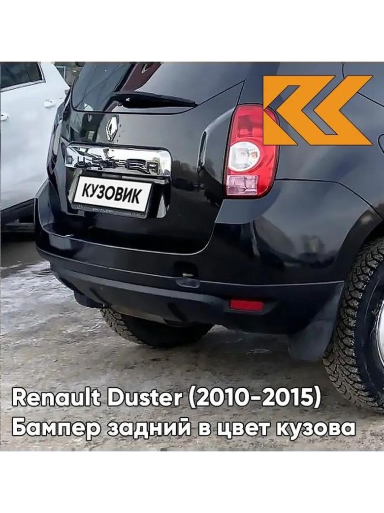 Защита заднего бампера renault duster