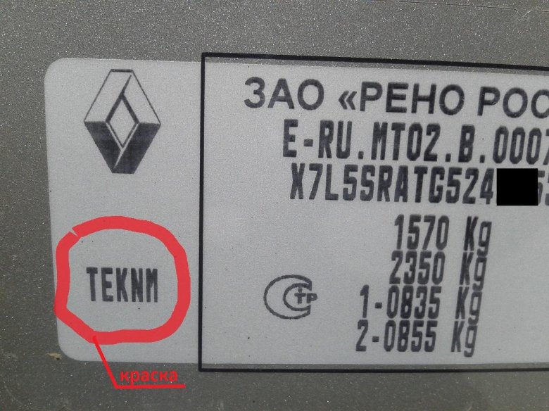 Рено дастер 2