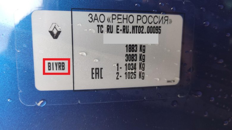 Код краски рено логан