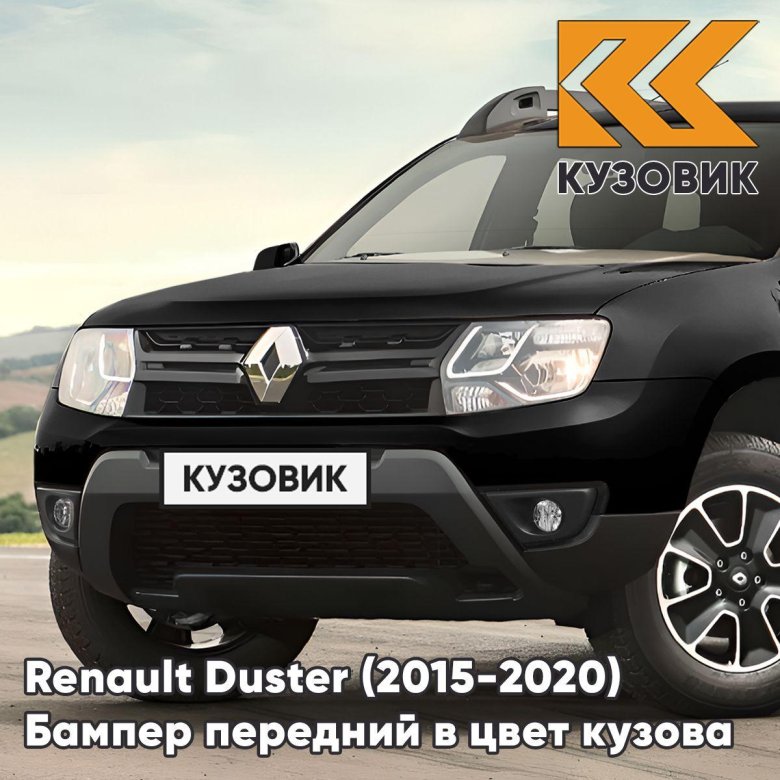 Дастер renault