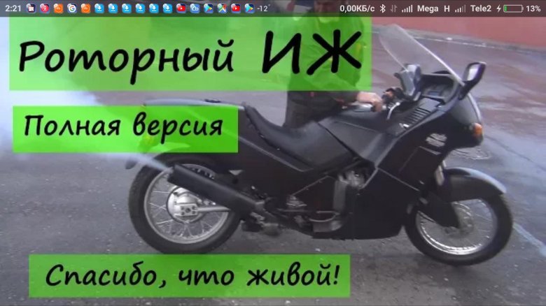 Мотоцикл иж 8