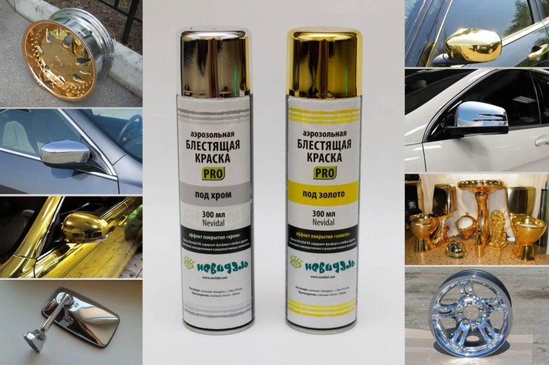 Краска зеркальный хром аэрозоль