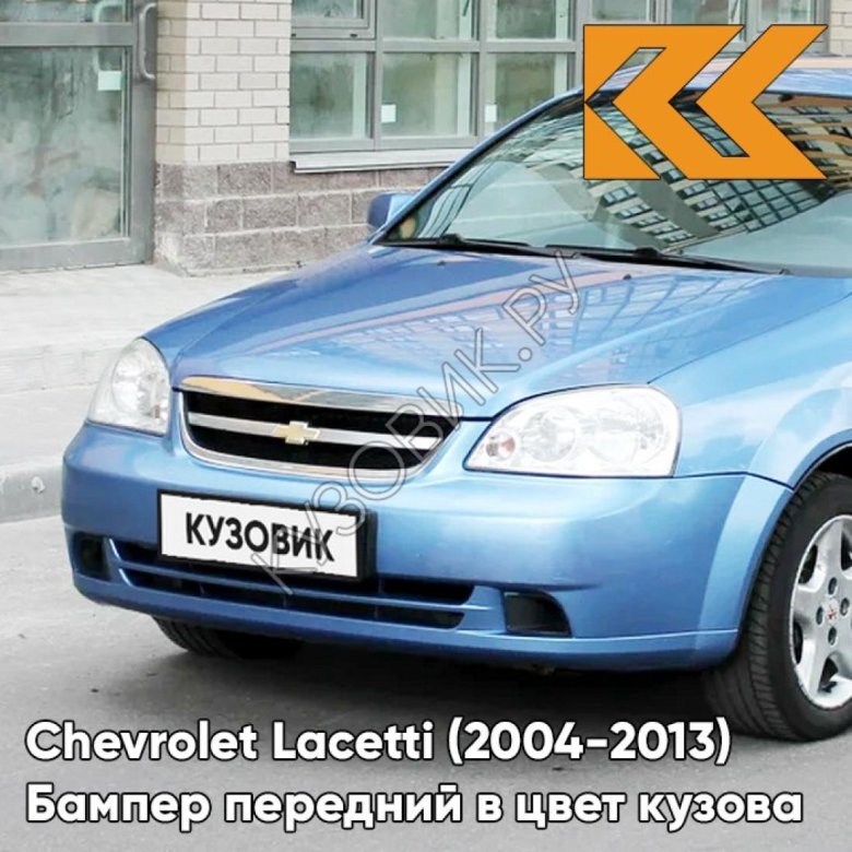 Кузов chevrolet lacetti 2004-2013