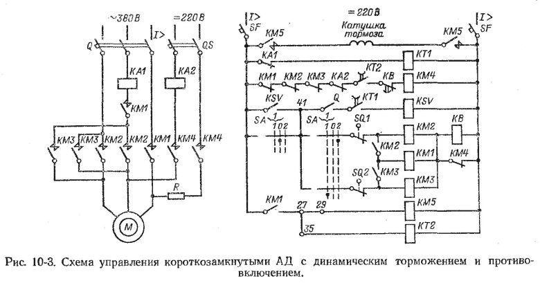 Схема динамического торможения асинхронного двигателя