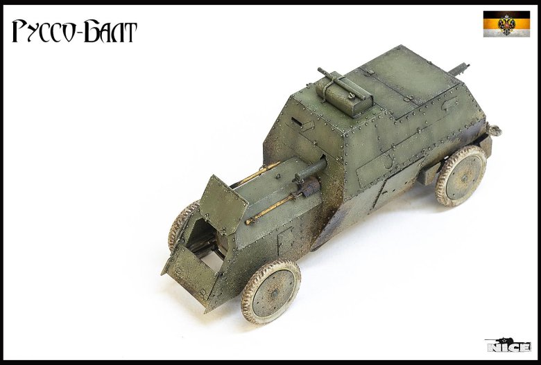 Бронеавтомобиль руссо-балт