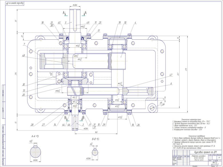 Компоновочный чертёж цилиндрического редуктора рм 250