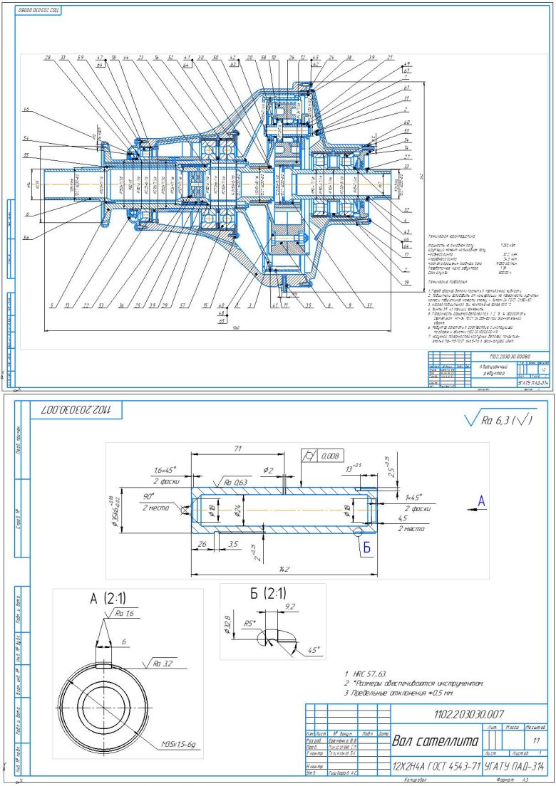Планетарный редуктор чертеж