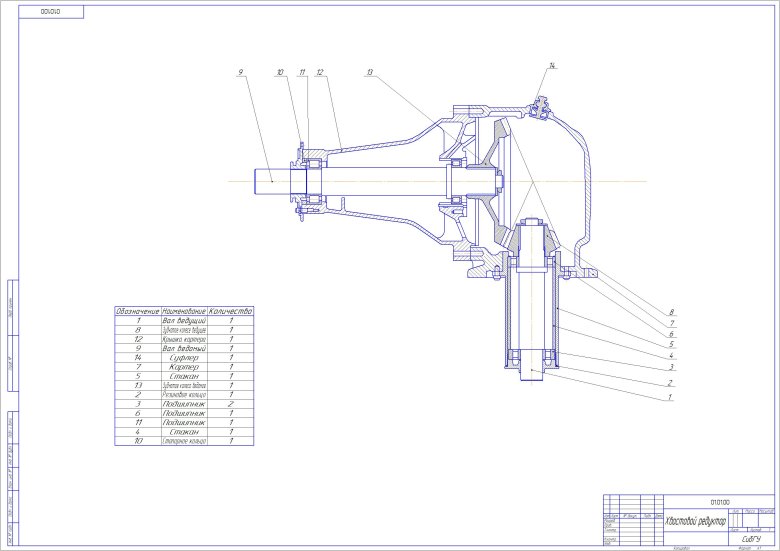 Редуктор заднего моста газ 3110 чертеж