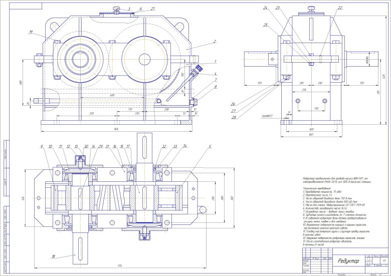 Одноступенчатый цилиндрический редуктор чертеж