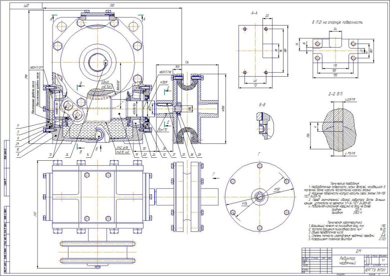 Редуктор червячный одноступенчатый чертеж