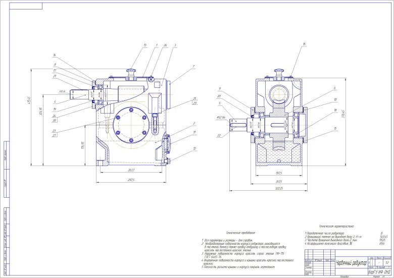 Цилиндрический косозубый редуктор чертеж