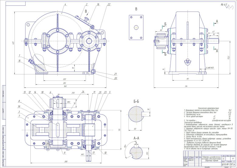Привод мешалки чертеж цилиндрический редуктор