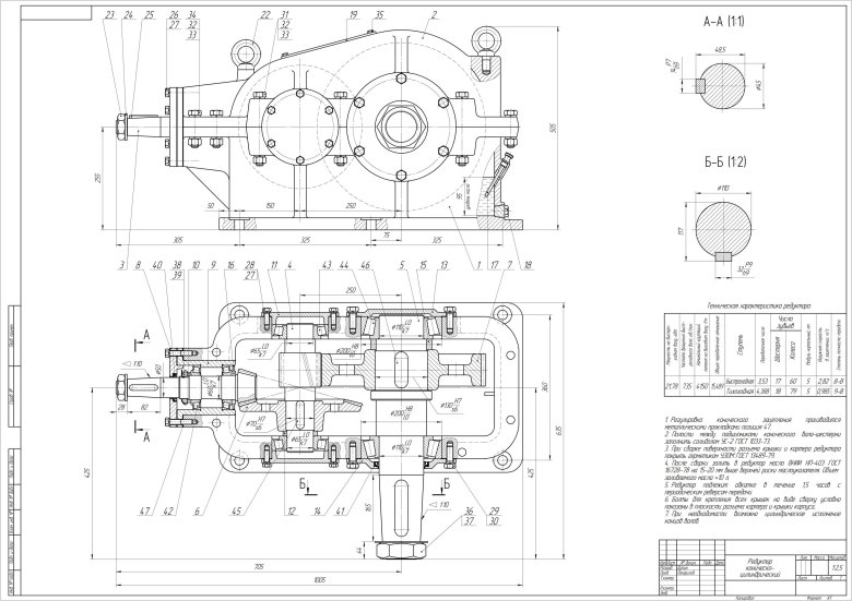 Коническо цилиндрический редуктор чертеж