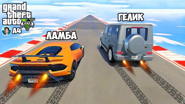 Влад а4 ламба и гелик