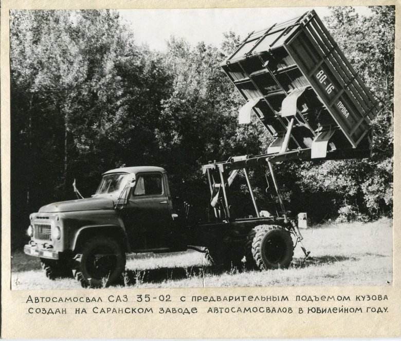 Саз саранский завод автосамосвалов