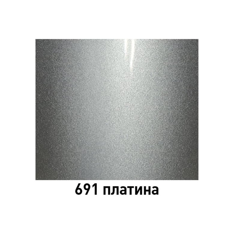 Платина 691 металлик краска