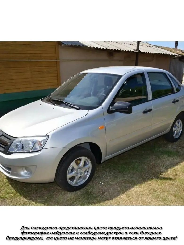 Цвет рислинг 610 лада гранта