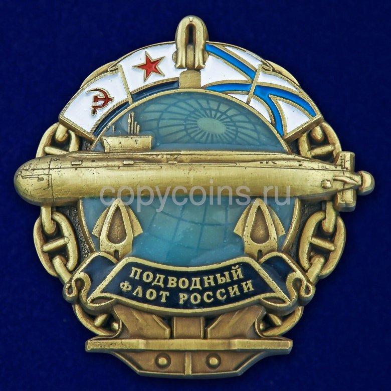 Знаки подводного флота