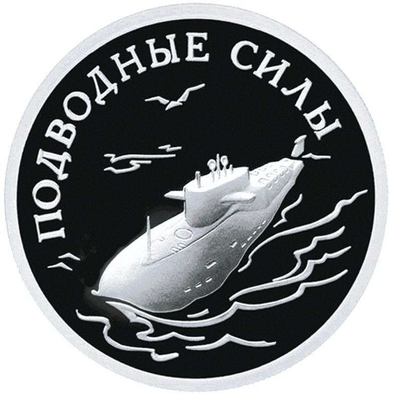 Эмблема подводников вмф россии
