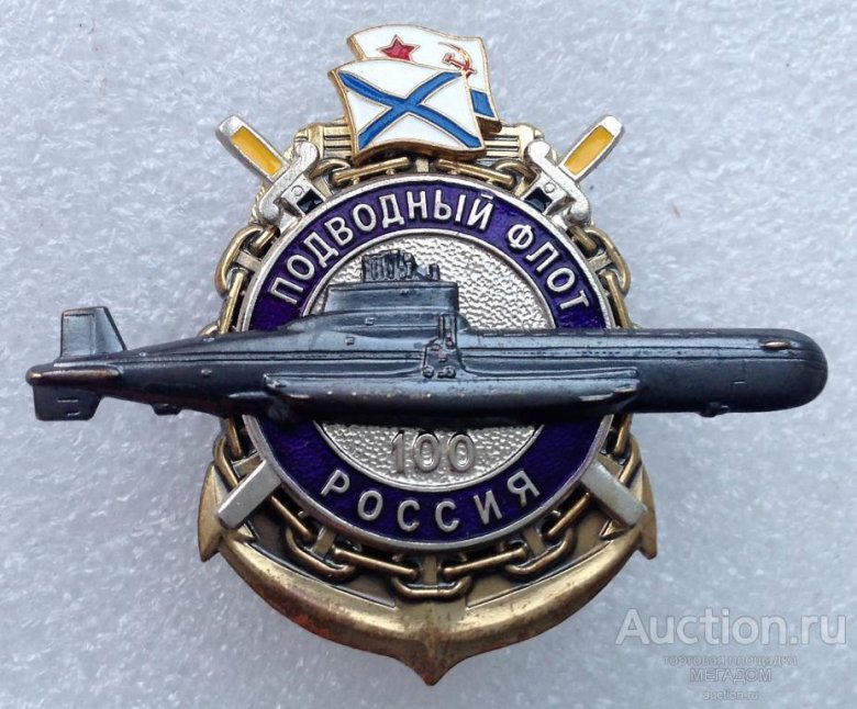 Знак подводный флот россии