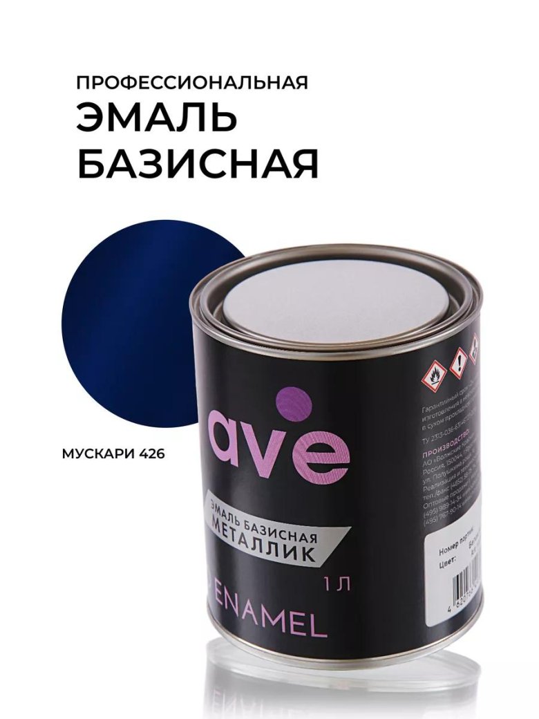 Эмаль базисная