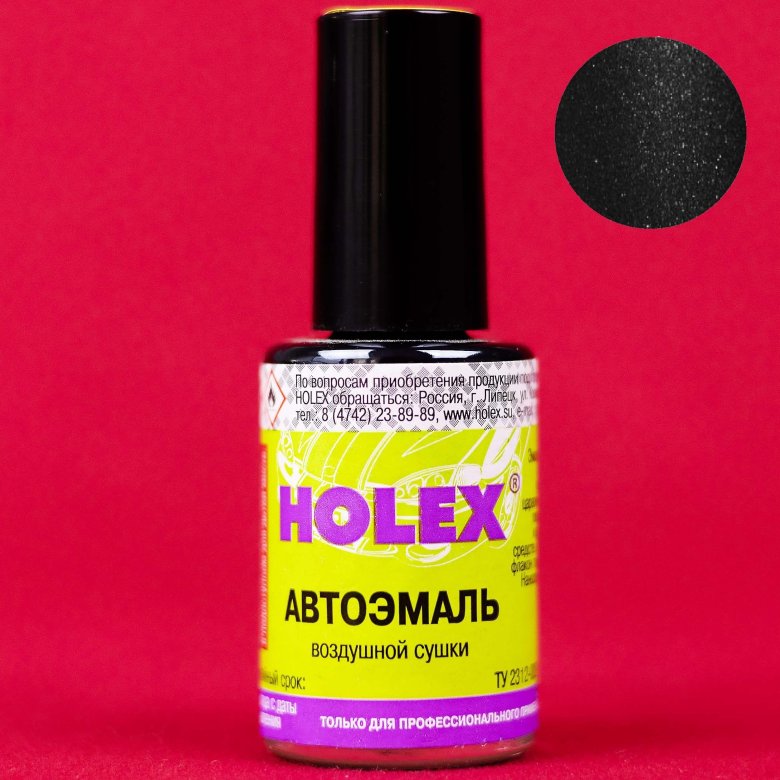 Holex краска автомобильная