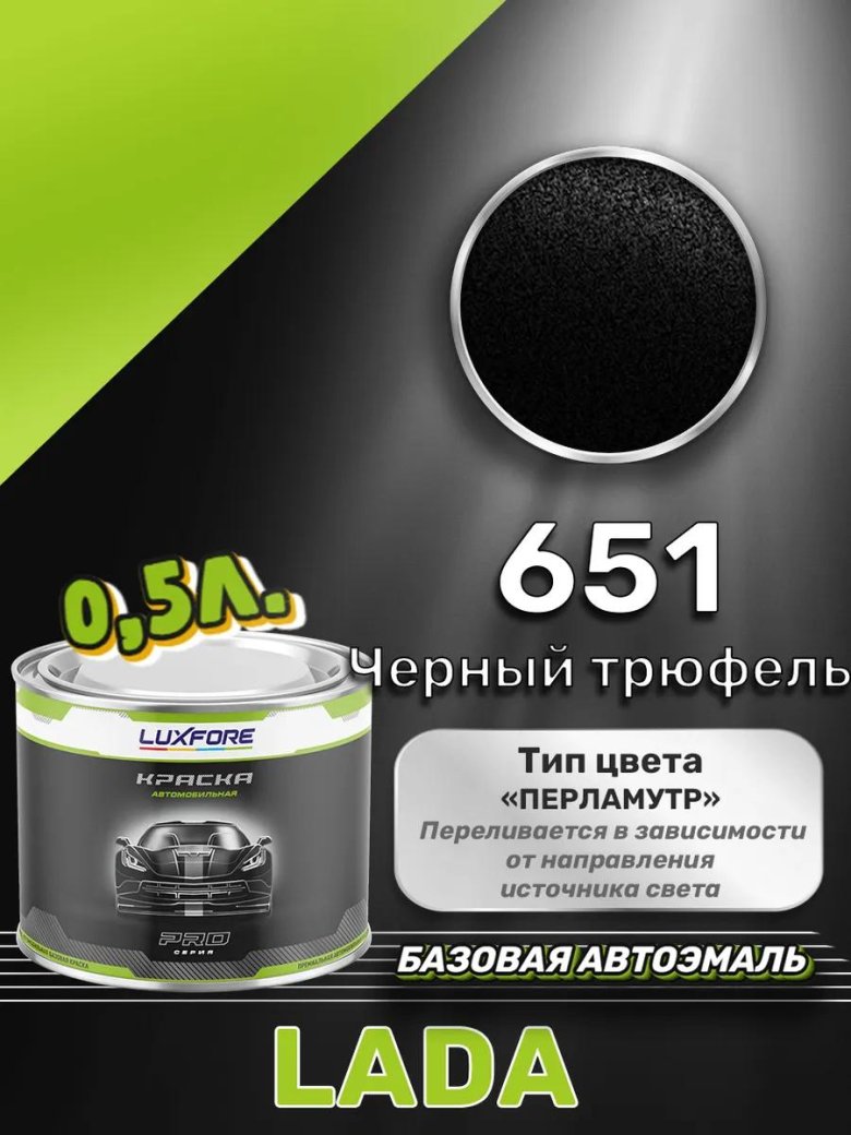 Lada 651 черный трюфель
