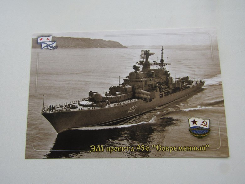 Эсминец 956 гремящий