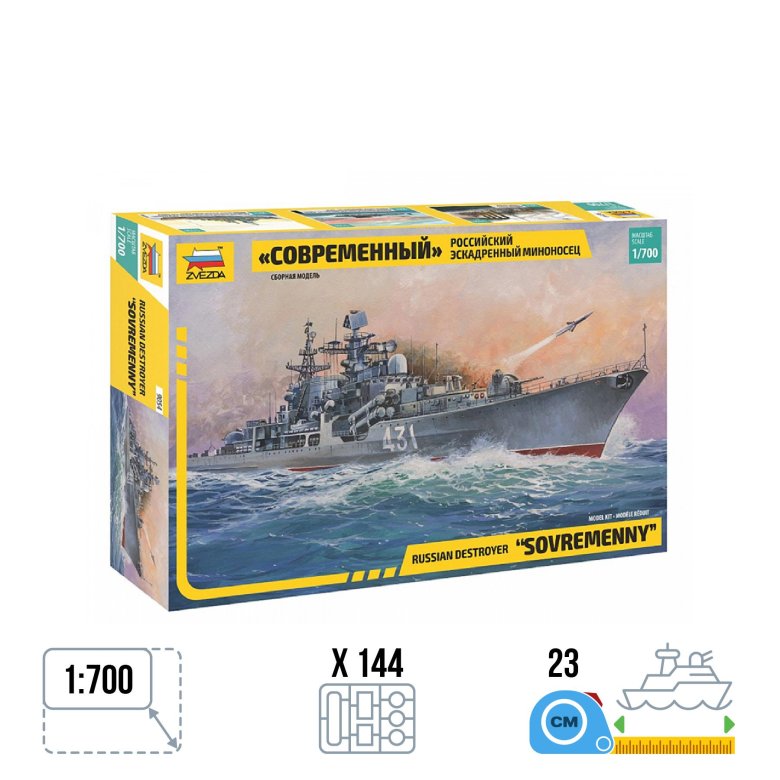 Российский эскадренный миноносец современный сборная модель